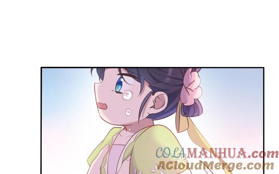 《朕的皇后有问题》第84话 哄媳妇要从小抓起 第109页