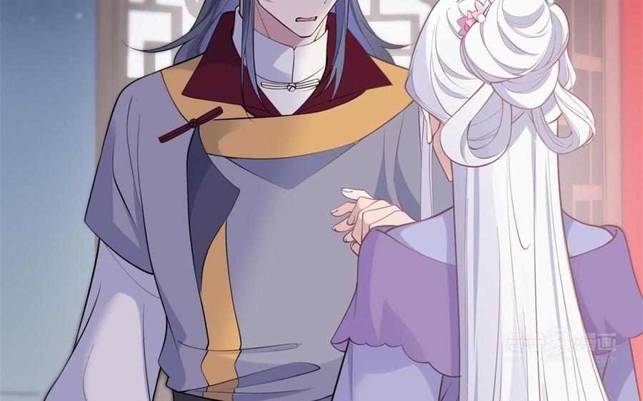 《朕的皇后有问题》第84话 哄媳妇要从小抓起 第54页