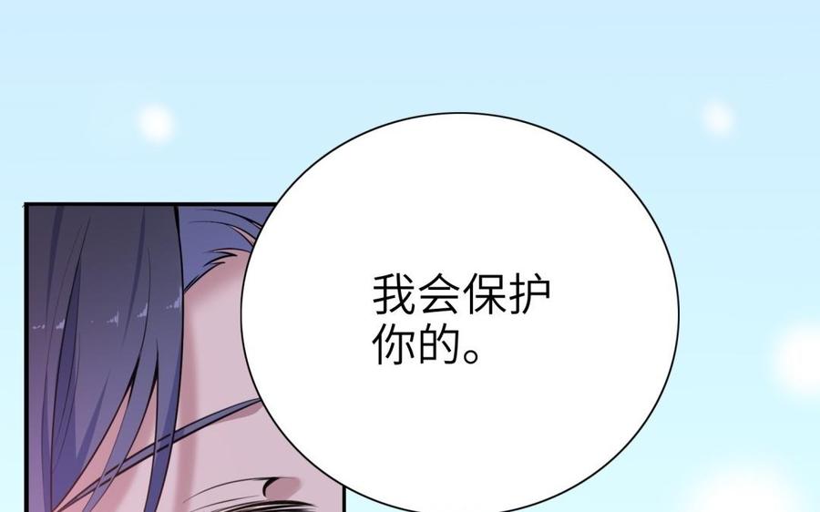 《朕的皇后有问题》第84话 哄媳妇要从小抓起 第116页