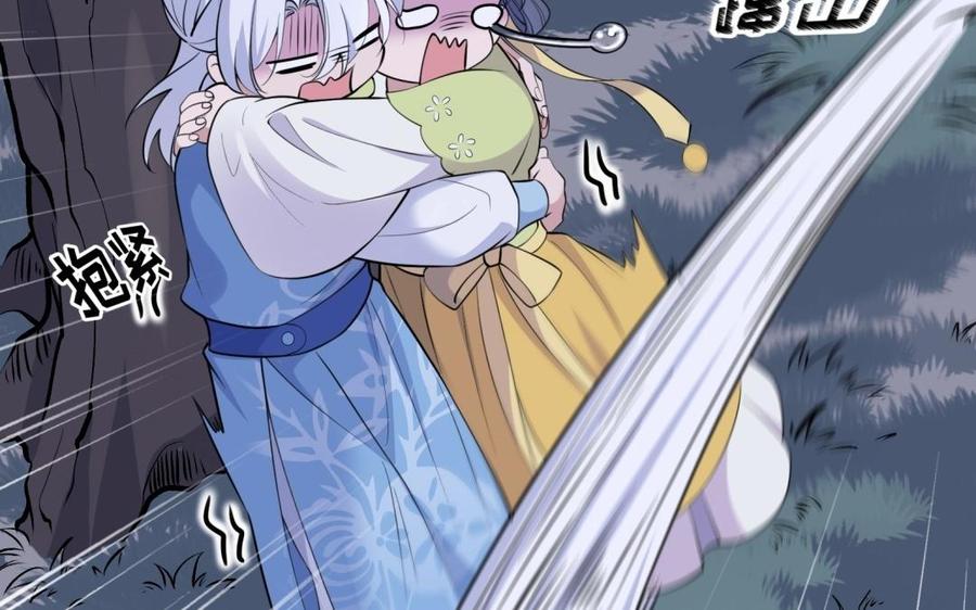 《朕的皇后有问题》第84话 哄媳妇要从小抓起 第87页