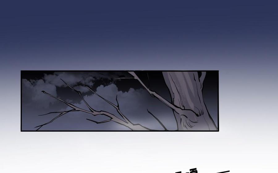 《朕的皇后有问题》第84话 哄媳妇要从小抓起 第80页