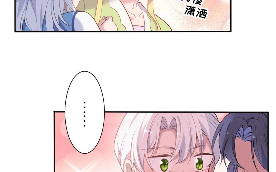 《朕的皇后有问题》第84话 哄媳妇要从小抓起 第6页