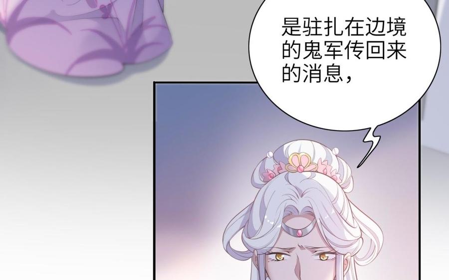 《朕的皇后有问题》第84话 哄媳妇要从小抓起 第28页