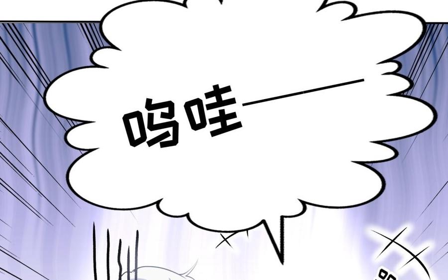 《朕的皇后有问题》第84话 哄媳妇要从小抓起 第106页