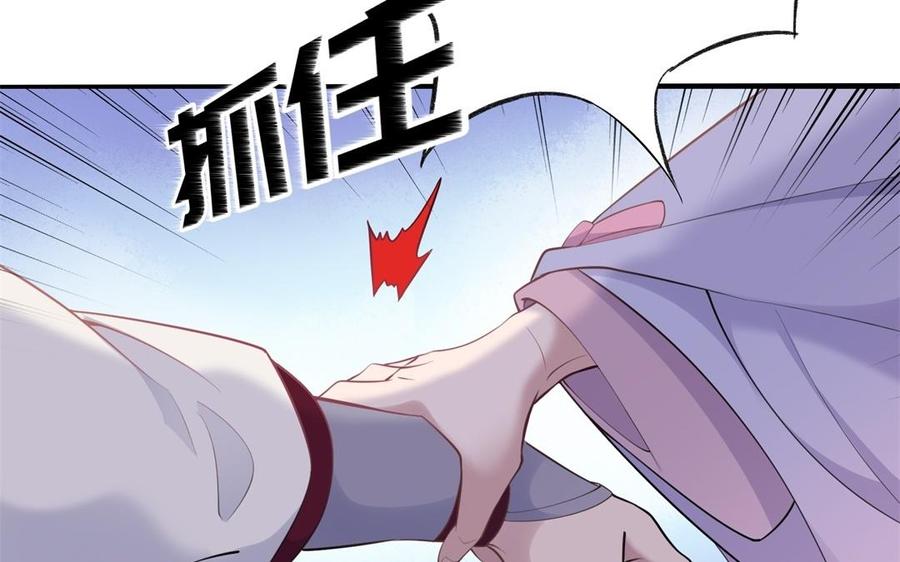 《朕的皇后有问题》第84话 哄媳妇要从小抓起 第38页