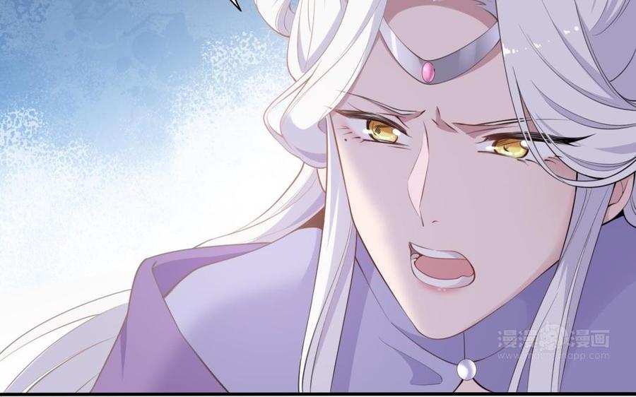 《朕的皇后有问题》第84话 哄媳妇要从小抓起 第44页