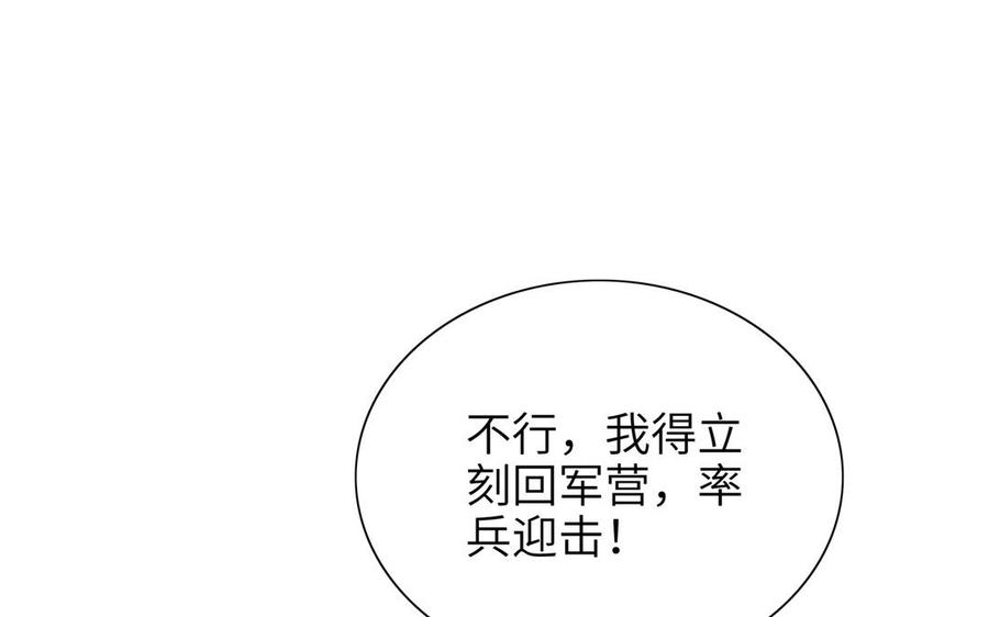 《朕的皇后有问题》第84话 哄媳妇要从小抓起 第35页