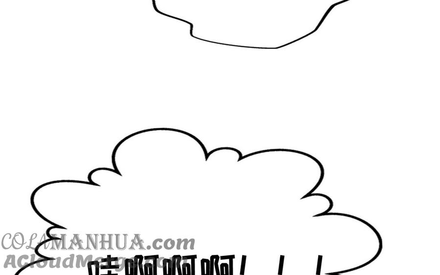 《朕的皇后有问题》第84话 哄媳妇要从小抓起 第85页