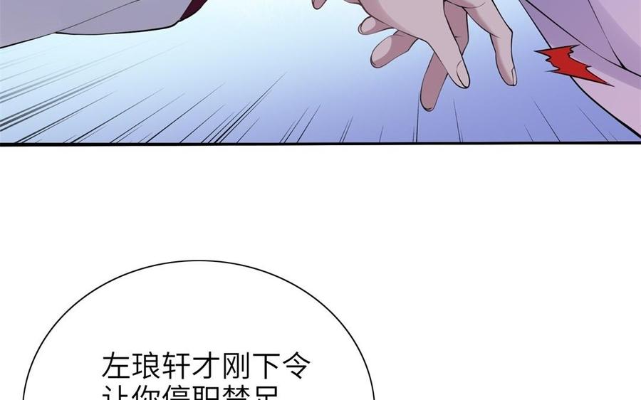 《朕的皇后有问题》第84话 哄媳妇要从小抓起 第39页