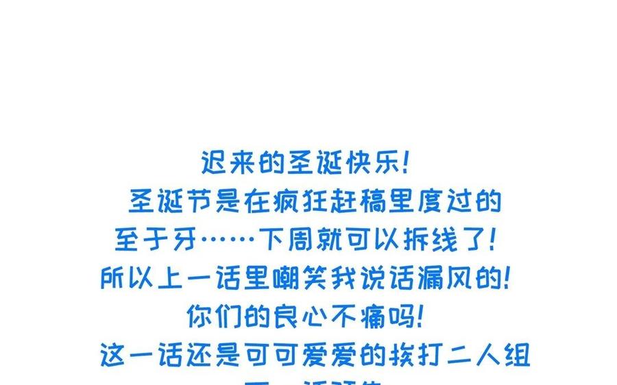 《朕的皇后有问题》第84话 哄媳妇要从小抓起 第120页