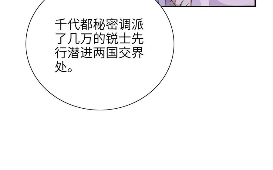 《朕的皇后有问题》第84话 哄媳妇要从小抓起 第30页