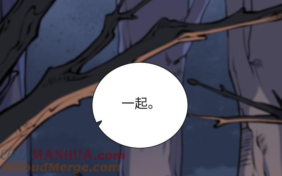 《朕的皇后有问题》第85话 一起睡觉 第37页