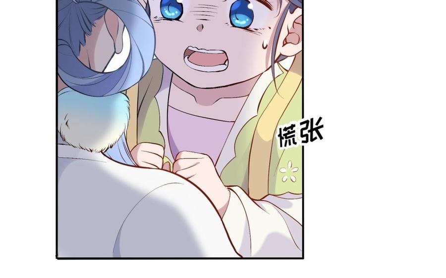 《朕的皇后有问题》第85话 一起睡觉 第79页