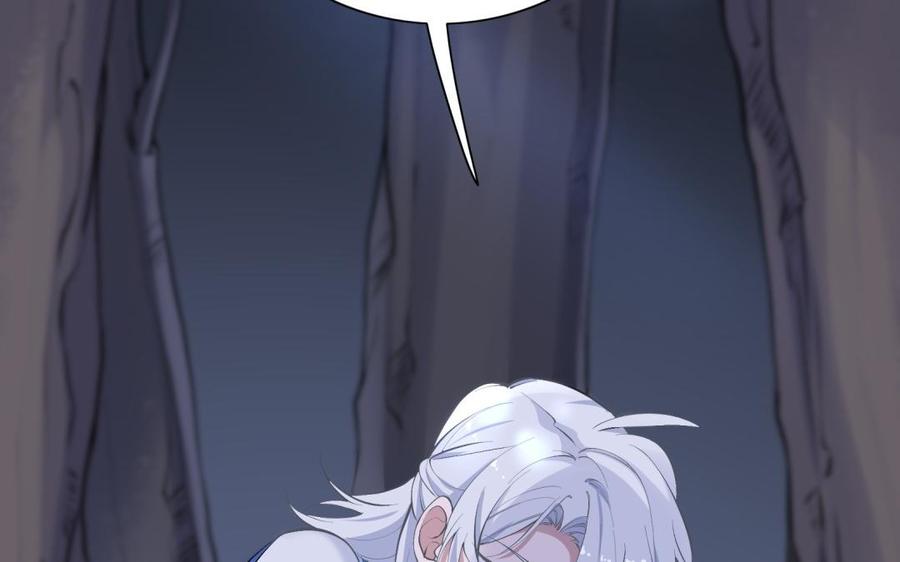 《朕的皇后有问题》第85话 一起睡觉 第16页