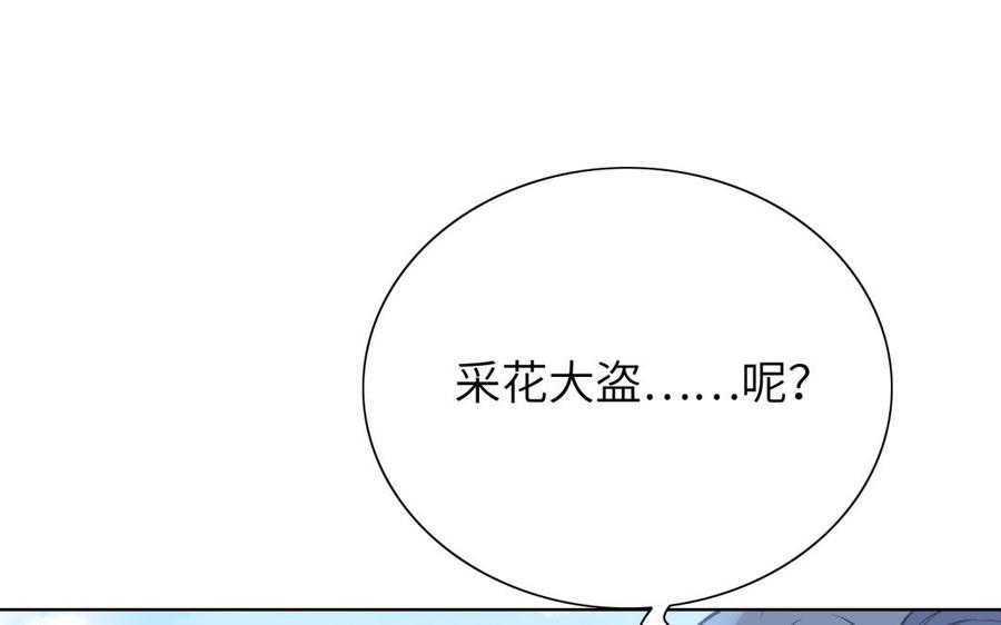 《朕的皇后有问题》第85话 一起睡觉 第83页