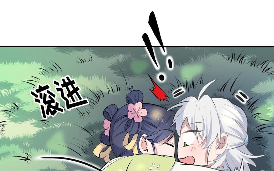《朕的皇后有问题》第85话 一起睡觉 第52页
