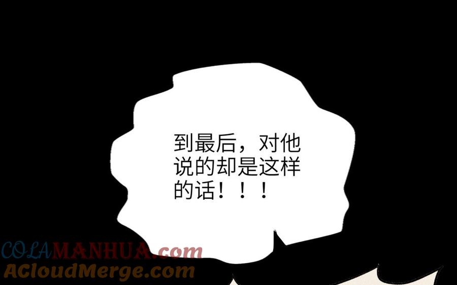 《朕的皇后有问题》第85话 一起睡觉 第97页