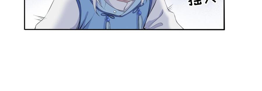 《朕的皇后有问题》第85话 一起睡觉 第115页