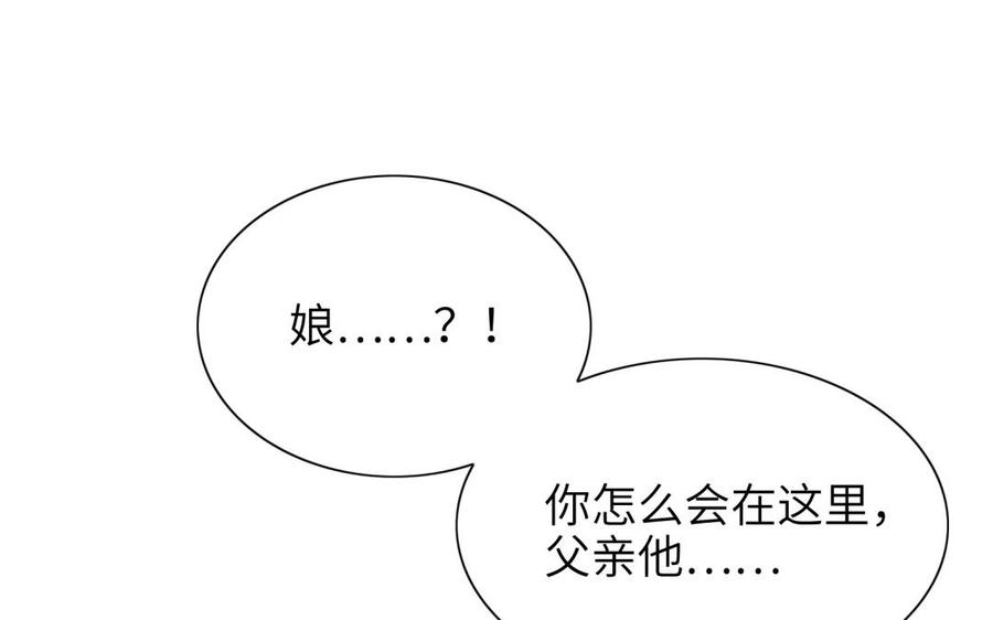 《朕的皇后有问题》第85话 一起睡觉 第106页