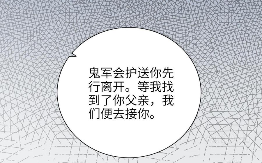 《朕的皇后有问题》第85话 一起睡觉 第124页