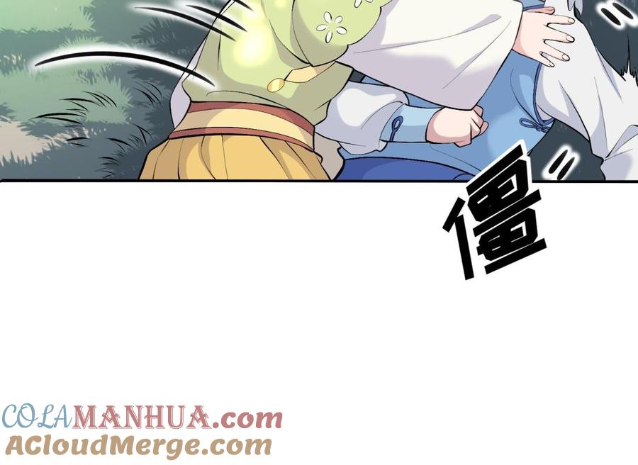 《朕的皇后有问题》第85话 一起睡觉 第53页