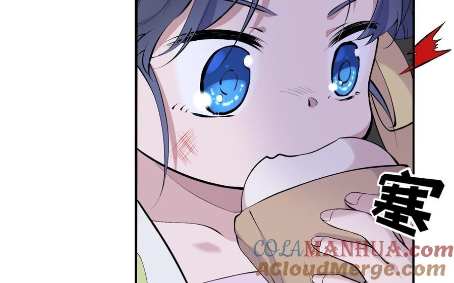 《朕的皇后有问题》第85话 一起睡觉 第13页