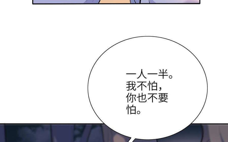 《朕的皇后有问题》第85话 一起睡觉 第30页