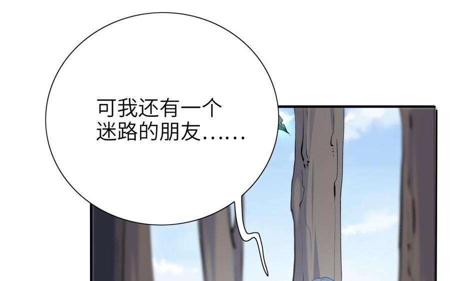 《朕的皇后有问题》第85话 一起睡觉 第80页