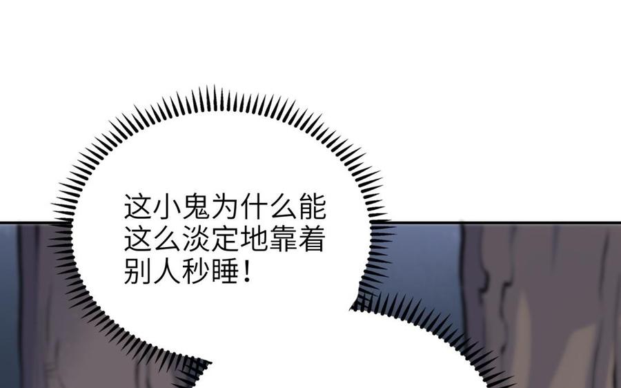 《朕的皇后有问题》第85话 一起睡觉 第47页