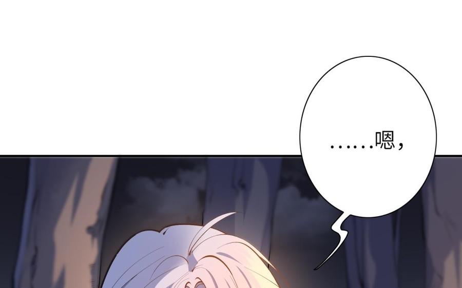《朕的皇后有问题》第85话 一起睡觉 第35页