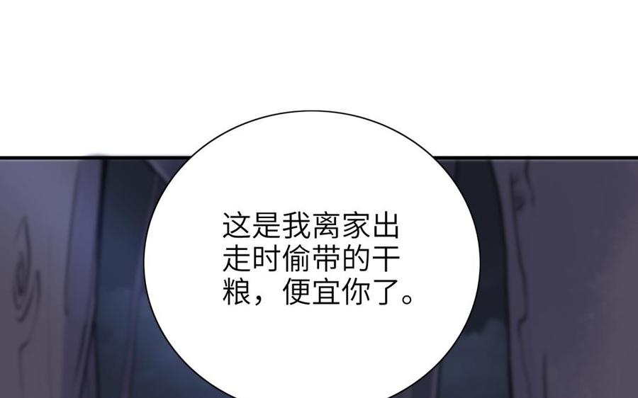 《朕的皇后有问题》第85话 一起睡觉 第15页