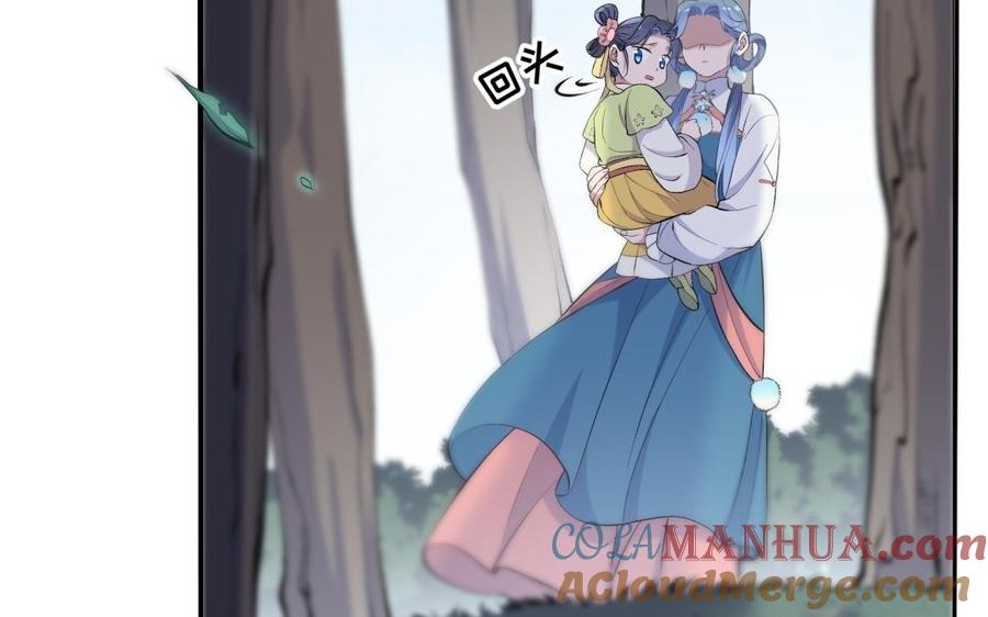 《朕的皇后有问题》第85话 一起睡觉 第81页