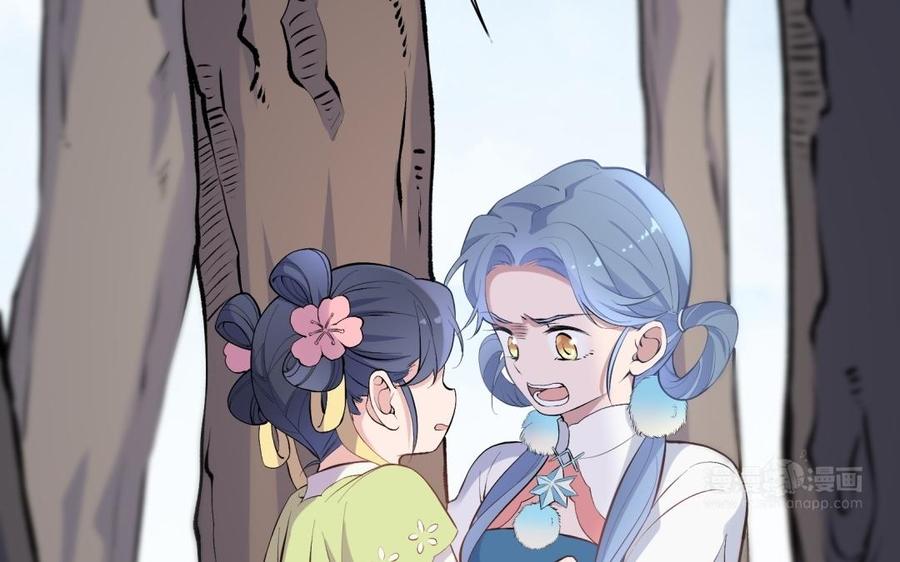 《朕的皇后有问题》第85话 一起睡觉 第74页
