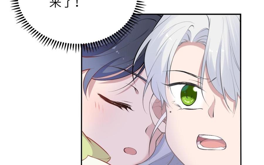 《朕的皇后有问题》第85话 一起睡觉 第60页