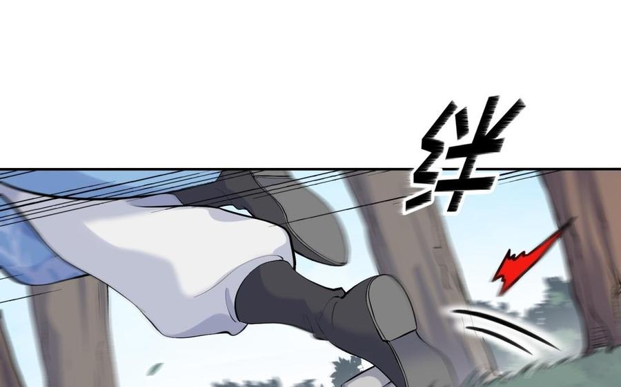 《朕的皇后有问题》第85话 一起睡觉 第90页