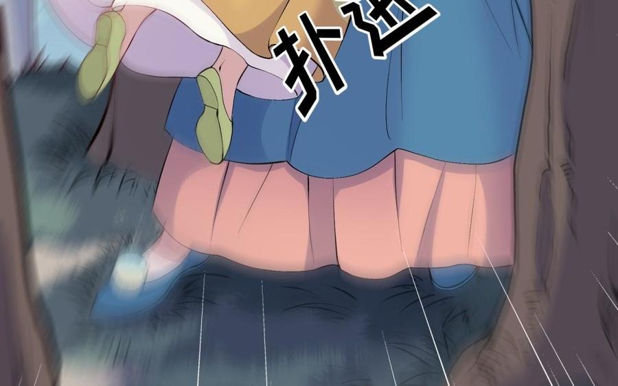 《朕的皇后有问题》第85话 一起睡觉 第71页