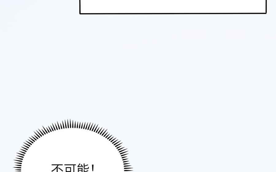 《朕的皇后有问题》第85话 一起睡觉 第87页