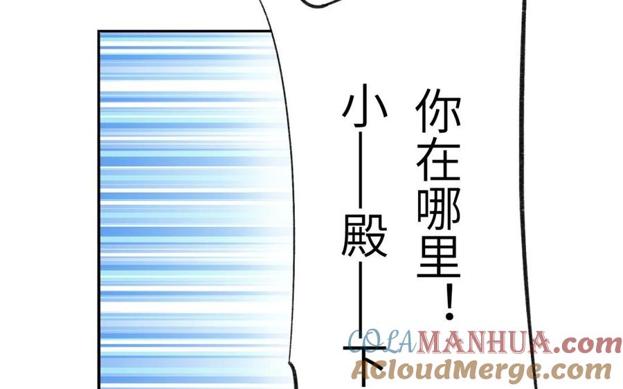 《朕的皇后有问题》第85话 一起睡觉 第57页