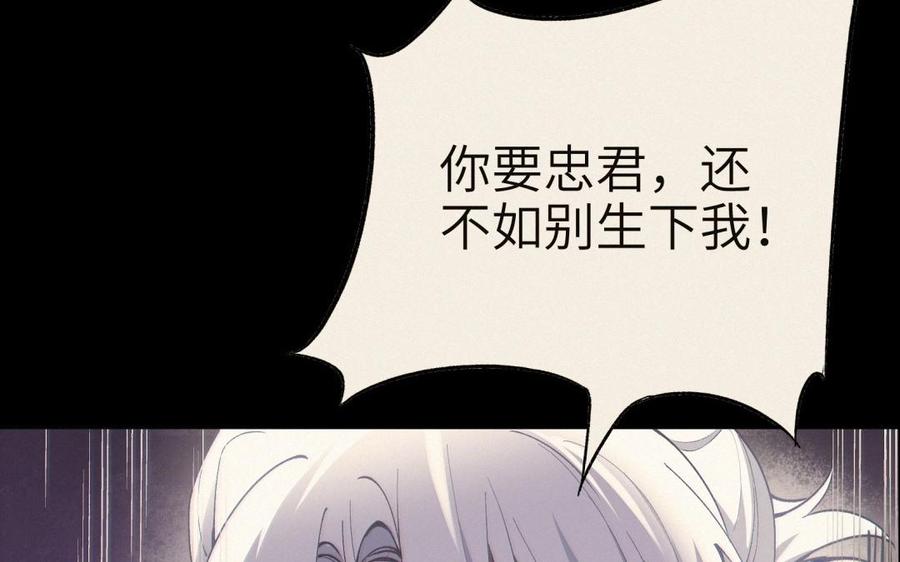 《朕的皇后有问题》第85话 一起睡觉 第98页