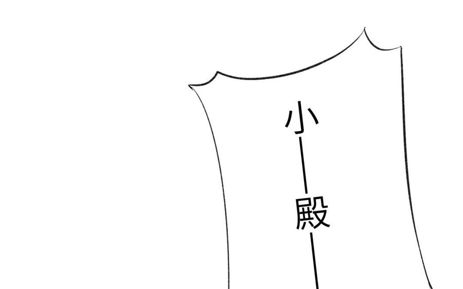 《朕的皇后有问题》第85话 一起睡觉 第63页