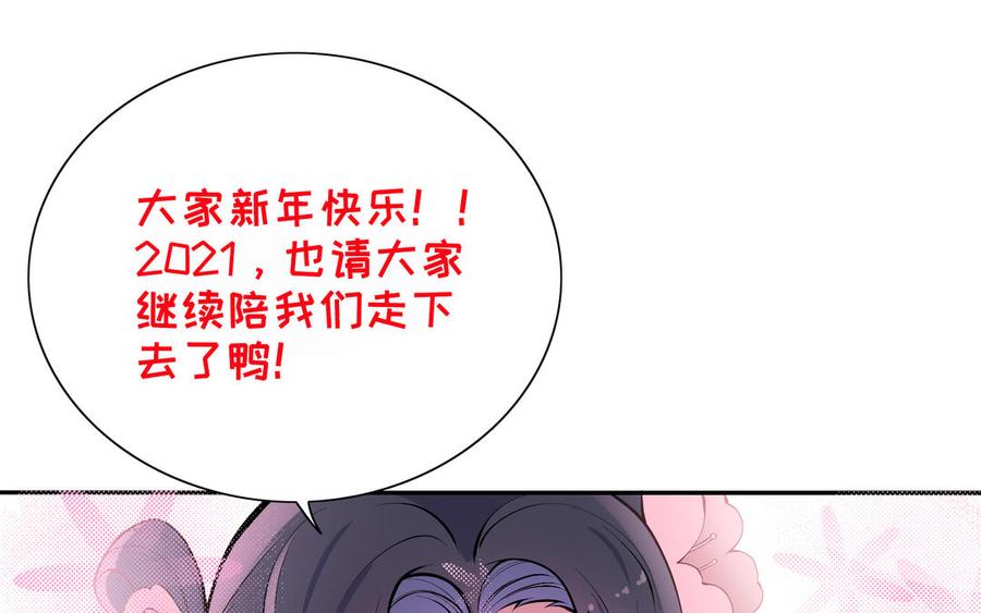 《朕的皇后有问题》第85话 一起睡觉 第128页