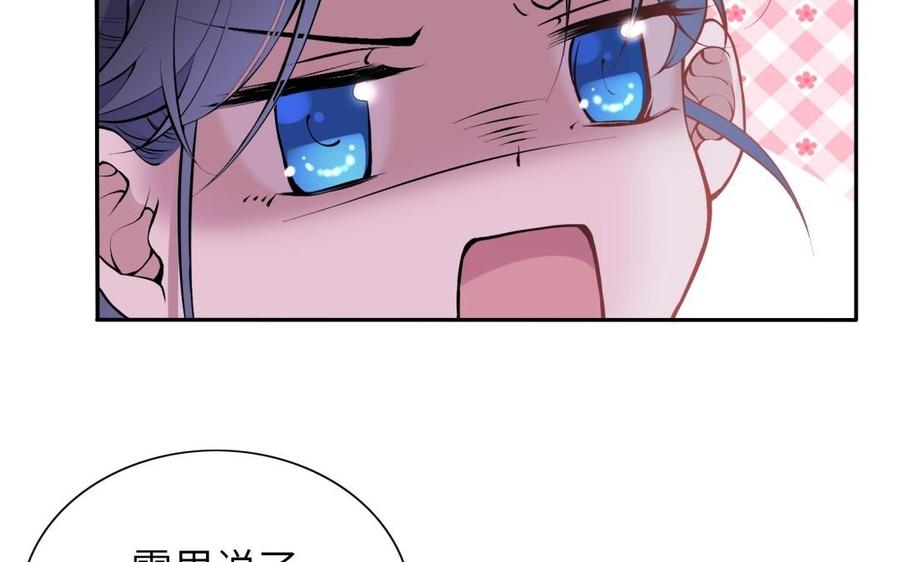《朕的皇后有问题》第85话 一起睡觉 第6页