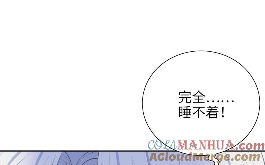 《朕的皇后有问题》第85话 一起睡觉 第45页