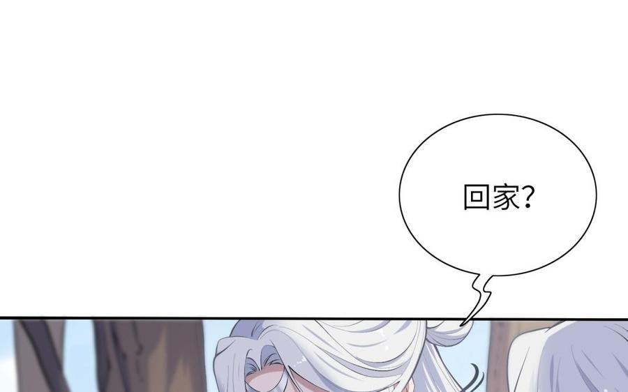 《朕的皇后有问题》第85话 一起睡觉 第118页