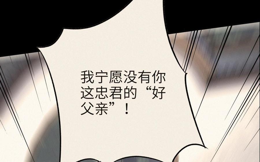 《朕的皇后有问题》第85话 一起睡觉 第100页