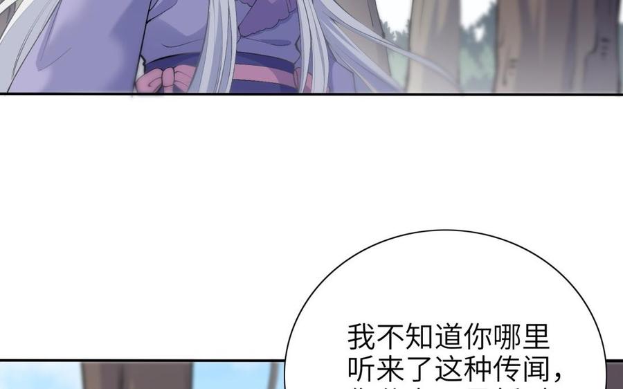 《朕的皇后有问题》第85话 一起睡觉 第110页
