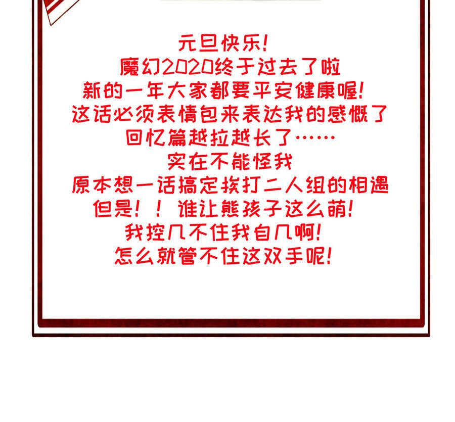 《朕的皇后有问题》第85话 一起睡觉 第127页