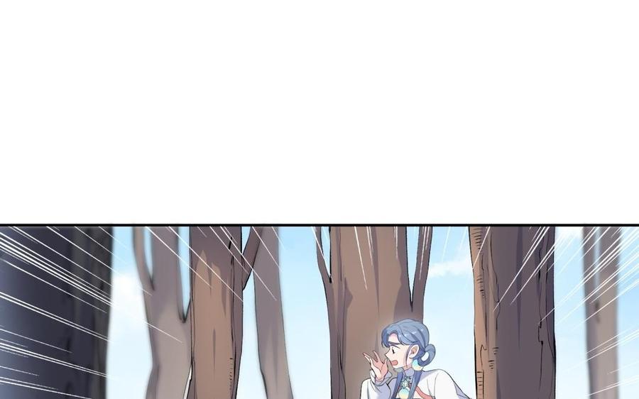 《朕的皇后有问题》第85话 一起睡觉 第66页
