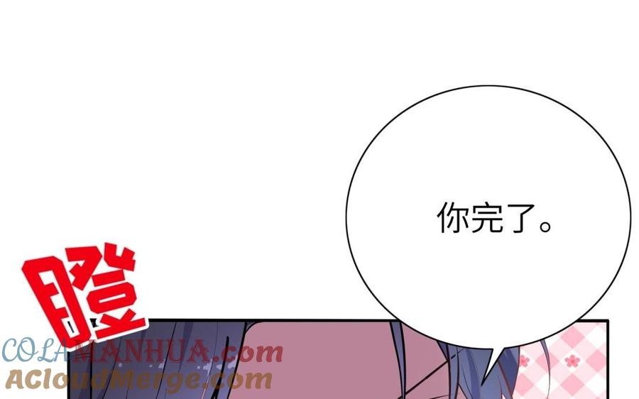 《朕的皇后有问题》第85话 一起睡觉 第5页