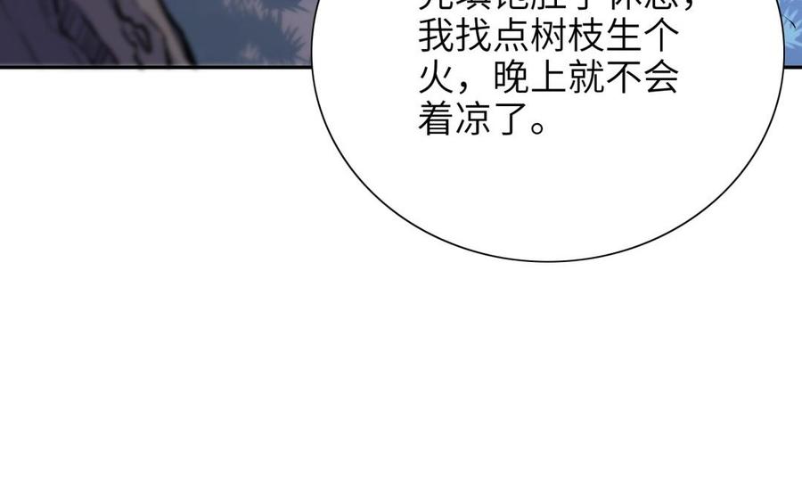 《朕的皇后有问题》第85话 一起睡觉 第22页